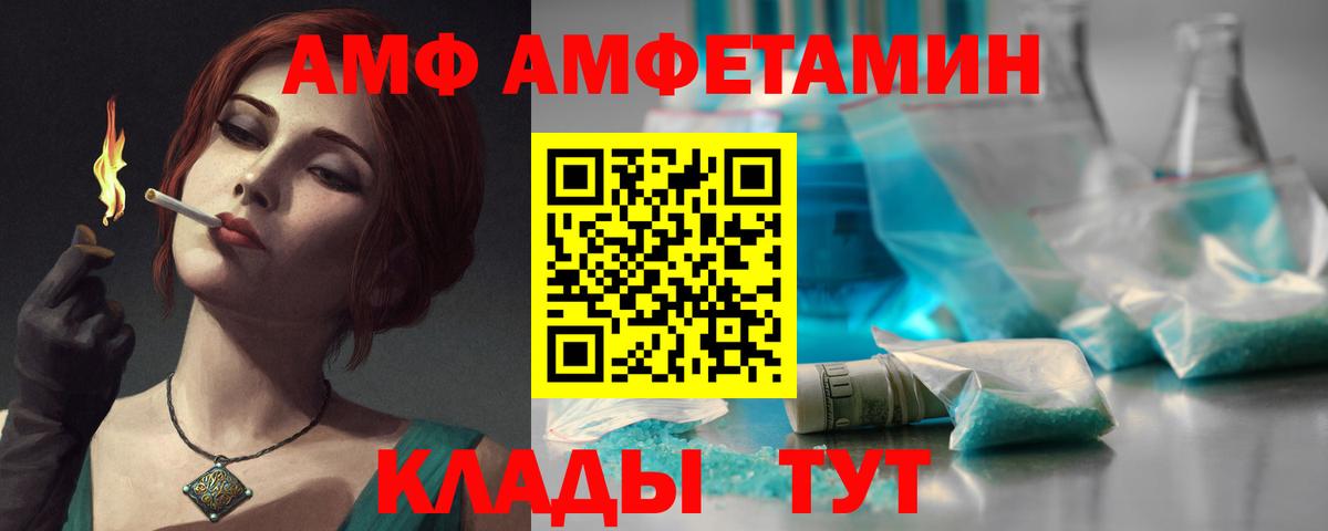 АМФЕТАМИН VHQ  АМФЕТАМИН  Новодвинск  Вход с VPN 