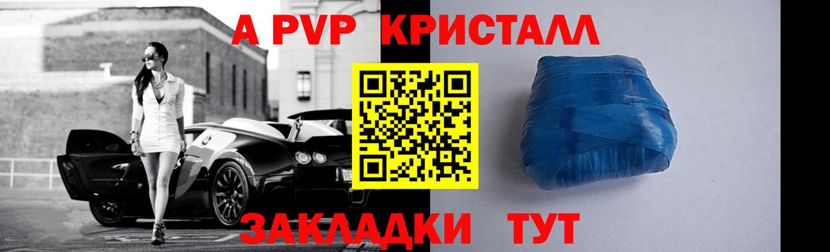 APVP Соль  Вход с VPN  Alpha PVP  А ПВП VHQ  А ПВП мука  наркошоп  Новодвинск 