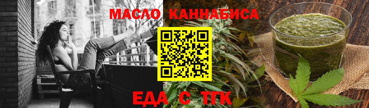 Печенье с ТГК марихуана Новодвинск