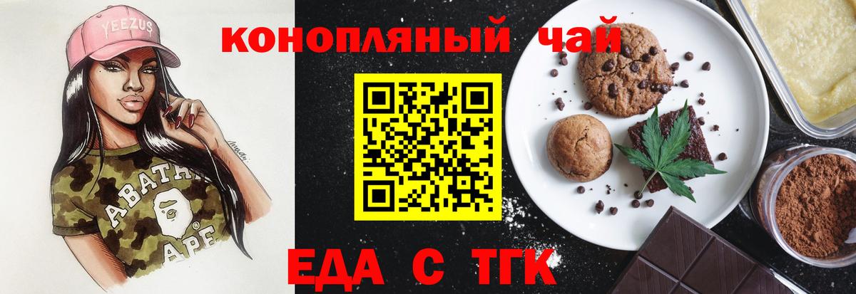 Cannafood марихуана  Вход с VPN  Новодвинск 