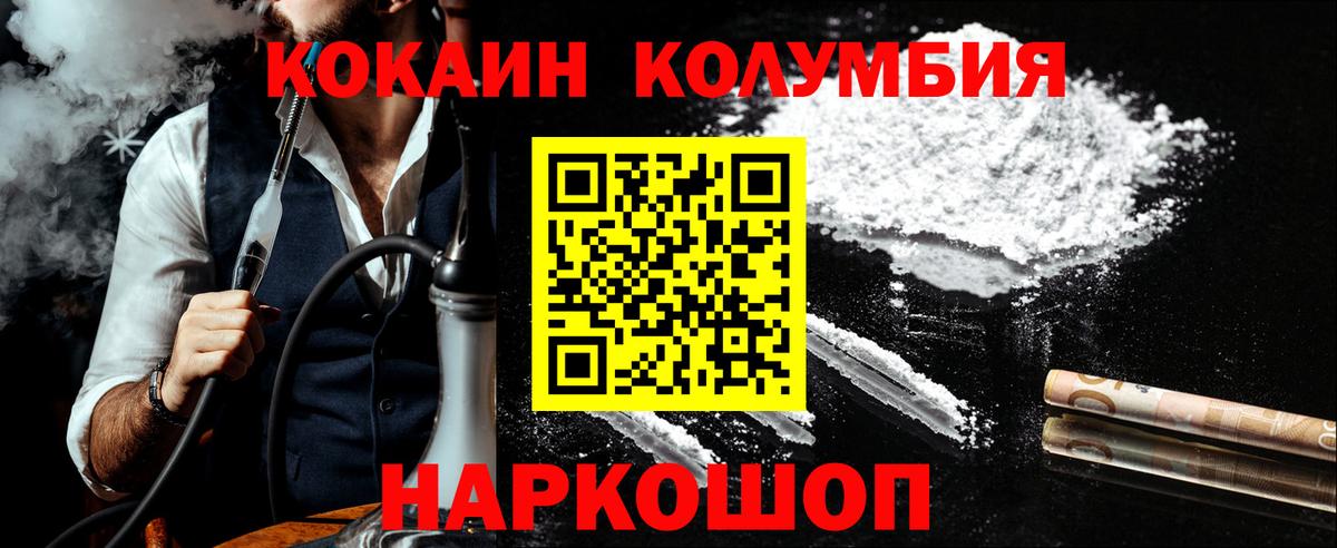 Новодвинск  COCAIN Fish Scale  Вход с VPN 