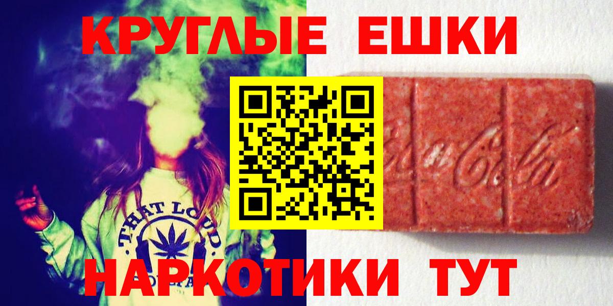 ЭКСТАЗИ таблы Новодвинск
