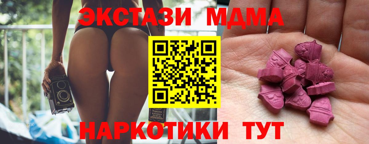 blacksprut   Ecstasy 280 MDMA  где купить наркоту  Ecstasy  Вход с VPN  ЭКСТАЗИ Дубай  Новодвинск 