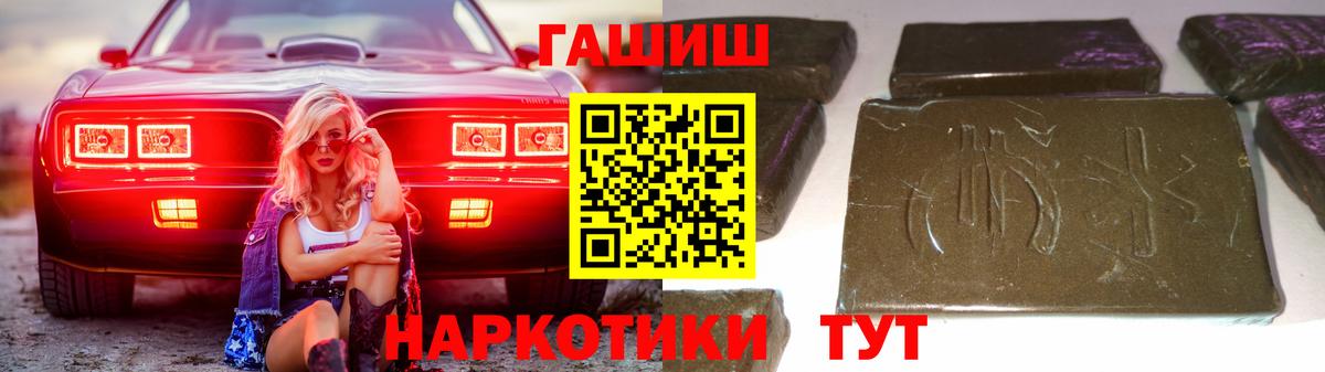 ГАШИШ  хочу наркоту  Новодвинск  ГАШИШ Cannabis  ГАШ ice o lator  Вход с VPN 