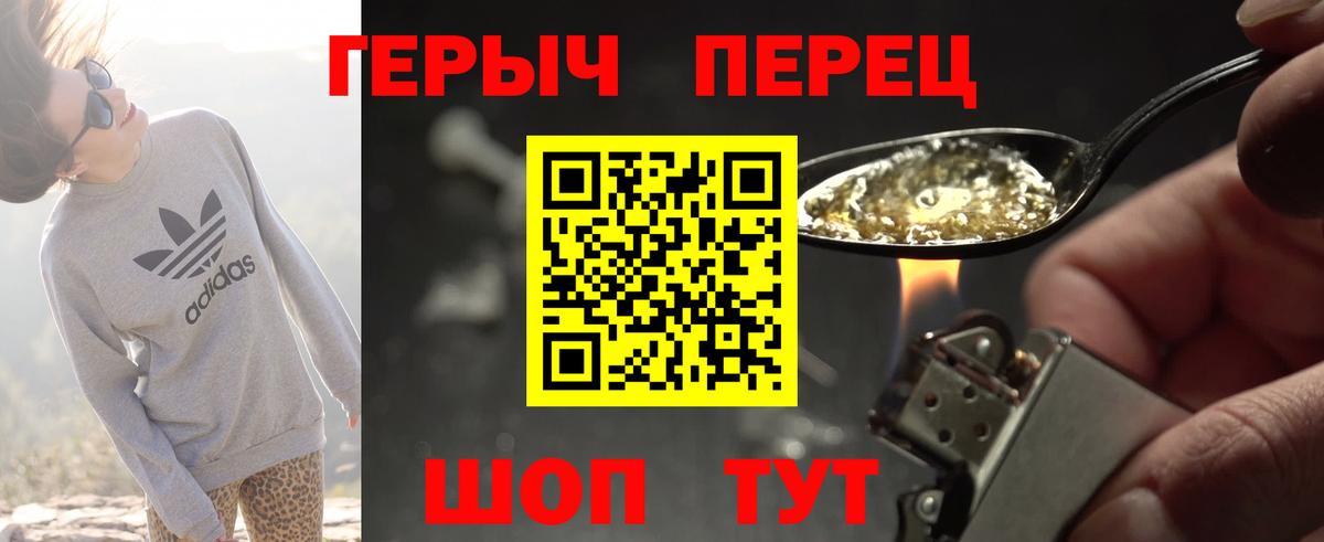 Героин белый Новодвинск