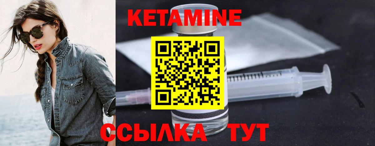 КЕТАМИН VHQ  Вход с VPN  Новодвинск  КЕТАМИН ketamine 
