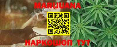 каннабис Старая Купавна