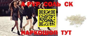 СК Ставрополь