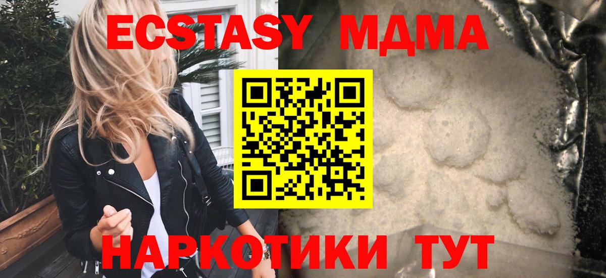 МДМА VHQ  Вход с VPN  Новодвинск 