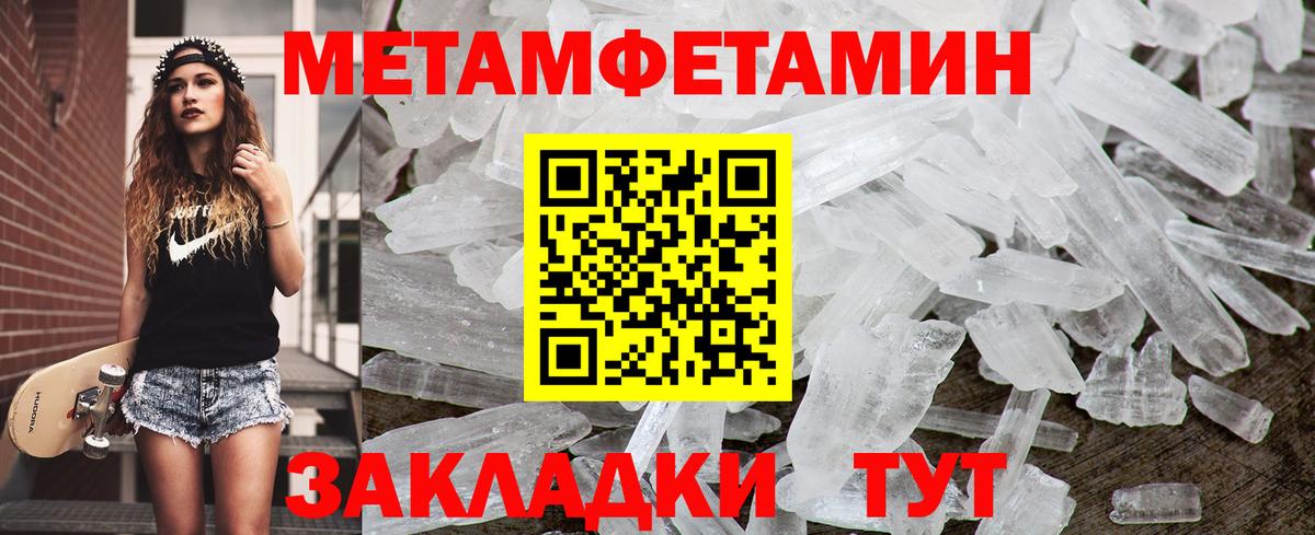 Первитин кристалл  Вход с VPN  МЕТАМФЕТАМИН  Новодвинск  Первитин кристалл 