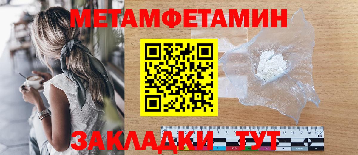 Метамфетамин Methamphetamine Новодвинск