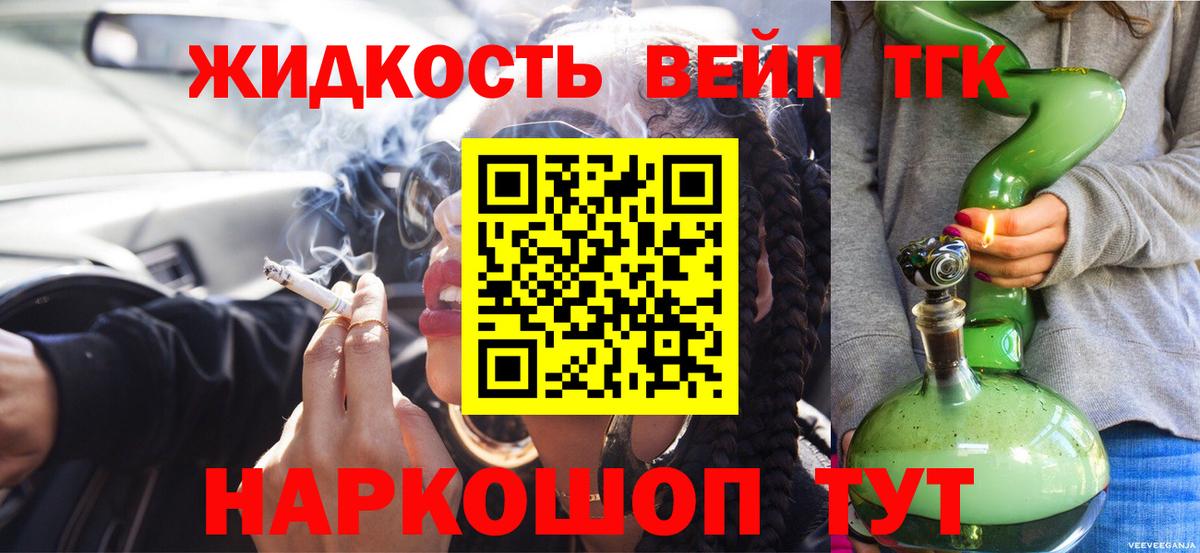 ТГК THC oil Новодвинск