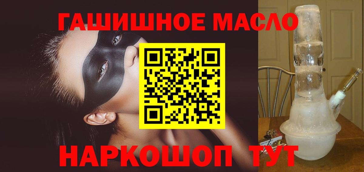 ТГК THC oil  Вход с VPN  Дистиллят ТГК жижа  Новодвинск 