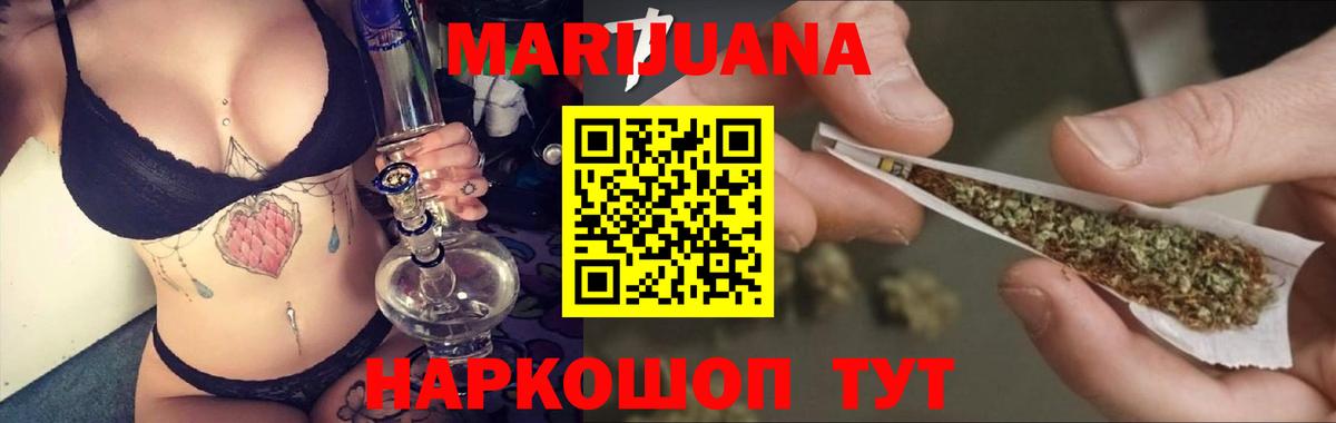 Канабис Bruce Banner Новодвинск